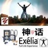 峰力助听器Exelia ART 神话王系列多媒体无线互通式助听