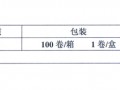 BIOCARE邦健心电图纸