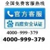 深圳航空官网订票客服电话号码是多少
