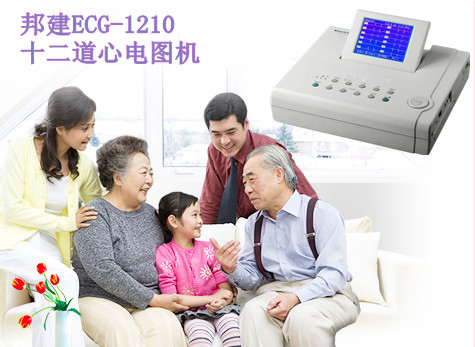 邦健ECG-1210十二道心电图机
