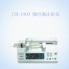 JZB-1800 微电脑注射泵