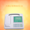 埃顿心电图机ECG-6A 正品