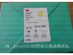 美国3M  Attest? 41382型综合挑战测试包