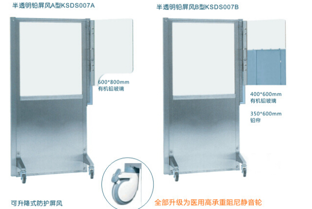 屏风 半透明铅屏风a b