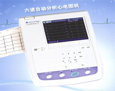 上海光电多道心电图机ECG-1250c