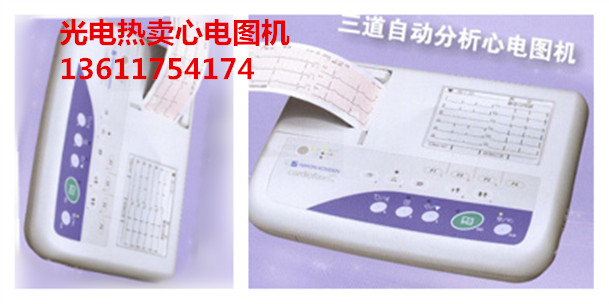 上海光电多道心电图机ECG-1150_副本