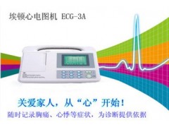 三道ECG-3A/国产心电图仪的价格