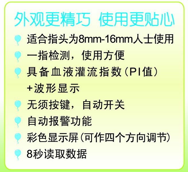 力康儿童血氧仪100D