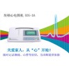 埃顿便携式三道心电图机ECG-3A报价