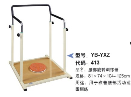 腰部旋转训练器