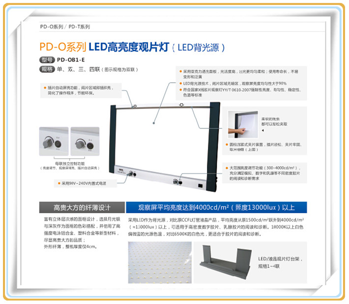 PD-OB1-E  710.0