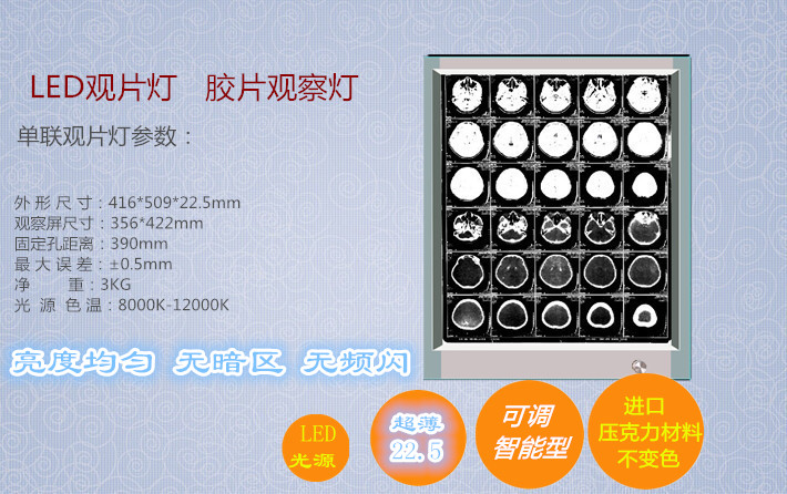 新型LED观片灯 单联