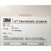 3M1322L 压力蒸气用指示胶带 (标签型)