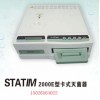 STATIM5000型适用于眼科器械的灭菌