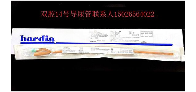 16号导尿管   双腔12号导尿管