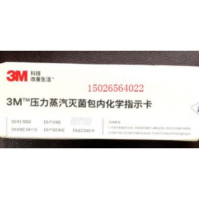 3m公司指示卡产品说明