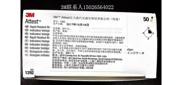 ​3M进口生物指示剂3M指示剂批发