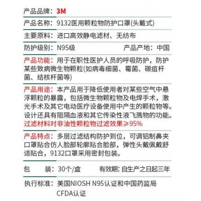 提供3m 9132口罩