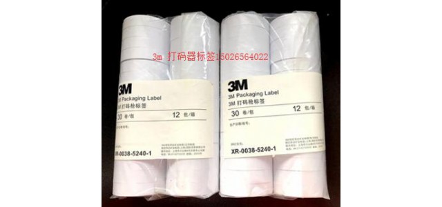 灭菌物品外包装打贴标签3M 打码器