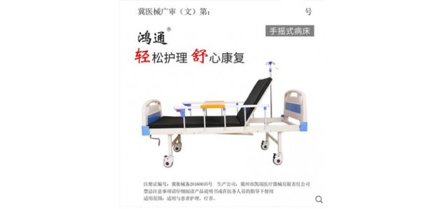 鸿通护理床家用多功能老人养老院医院病床