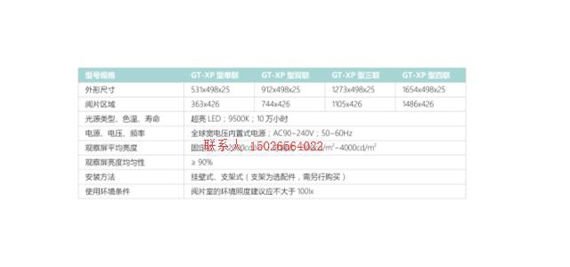 LED观片灯上海哪里有卖