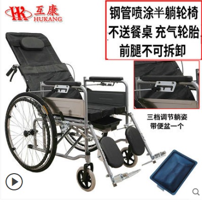 互康轮椅带坐便折叠轻便老人多功能全躺轮椅车老年人