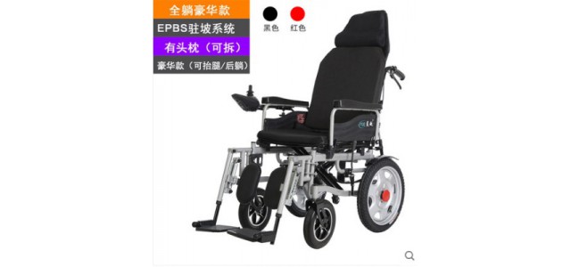 晨越电动轮椅车可折叠轻便老人代步车全躺老年残疾人