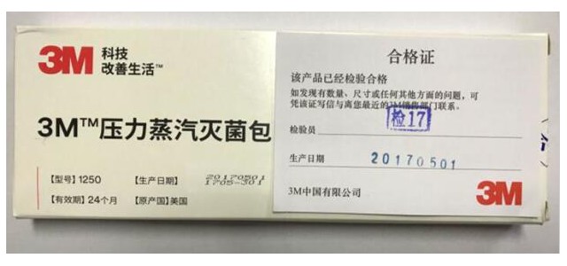 美国3M压力蒸汽灭菌包内化学指示卡