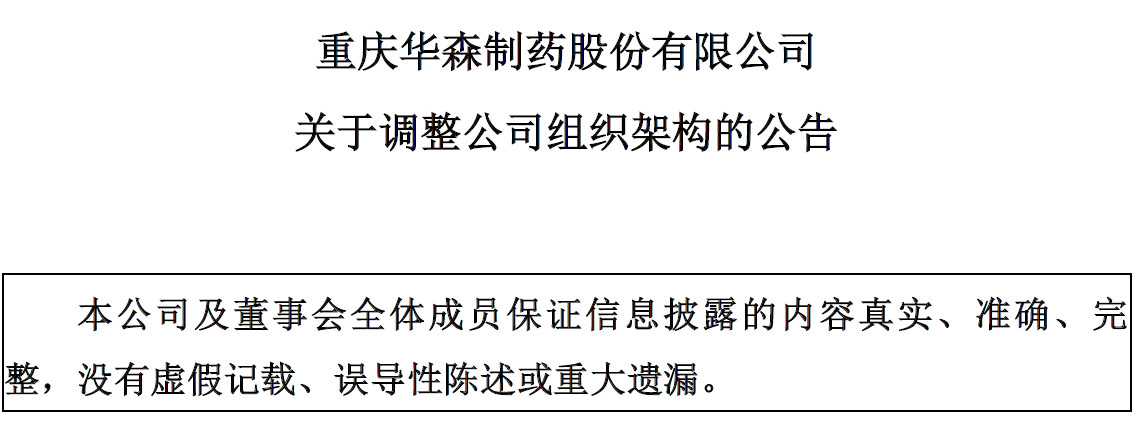 大洗牌！多知名药企撤销售部、减药代人数…