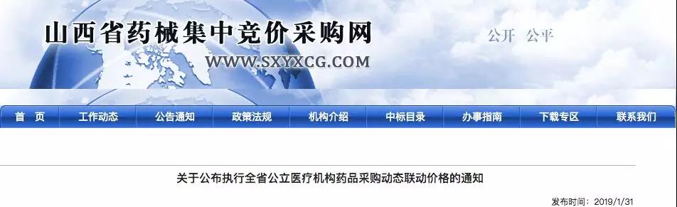 又有11个药品降价了 涉及珍宝岛、丽珠……