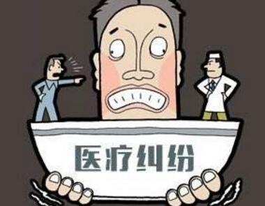 《最高人民法院关于审理医疗损害责任纠纷案件适用法律若干问题的解释》发布