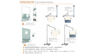 医用射线防护帘X-ray Protective Shields