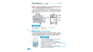 消毒液气溶胶喷雾器 JG-QPX-I型