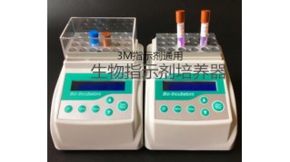 B80专用恒温培养器