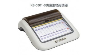 KS-0301-S快速生物阅读器价格