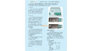 灭菌盒盖	2000S型   赛康