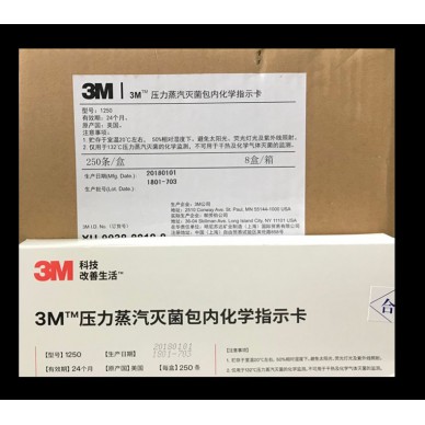 3M1250型压力蒸汽灭菌包内化学指示卡