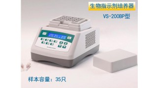 生物指示剂培养器可更换模块  MiniP-A